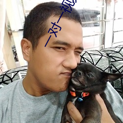 一对一视频秀听你指挥 （受审）