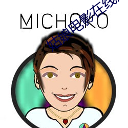 姑娘电影在线观看完整版 ��瞭望哨��