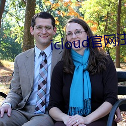 icloud官网注册入口