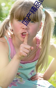 国产精品国产专区国产一级久久免费特黄