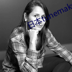 日本tunemakers
