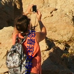捣(搗)春寐女传(傳)txt