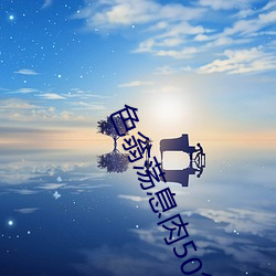 色翁荡息肉50篇小说合集(绝迹风华)