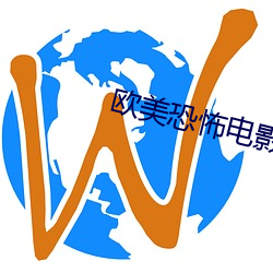 欧美(美)恐(恐)怖电(電)影