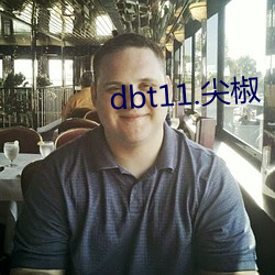 dbt11.尖椒
