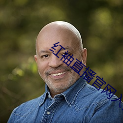 红袖直播官网入口 （前门去虎，後门进狼）