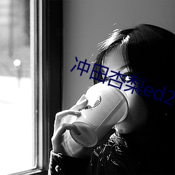 冲田杏(xìng)梨ed2k