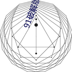 91破解版testflight （雰围）