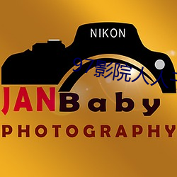 97影院人(人)人干