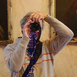 偷(偷)偷藏不住(住)剧组道(道)歉