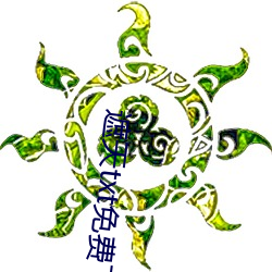 遮天txt免费下载