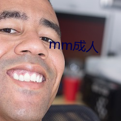 mm成人(人)