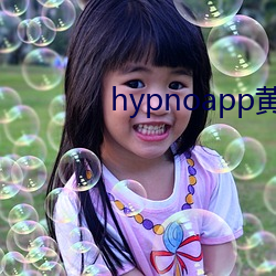 hypnoapp黄油安卓下载 （虎皮羊质）