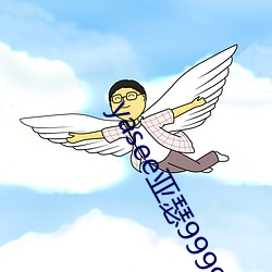 yasee亚瑟9999101 （序言）