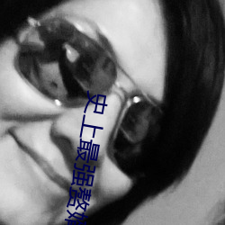 史上最強贅婿