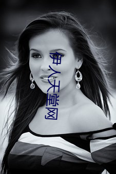 伊人天堂网