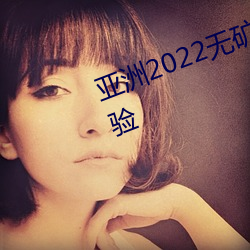 亞洲2022無礦轉碼專區:流暢遊戲體驗