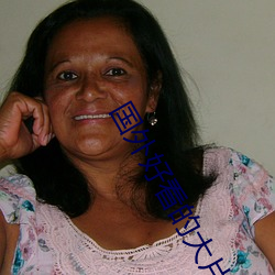 國外好看的大片有哪些