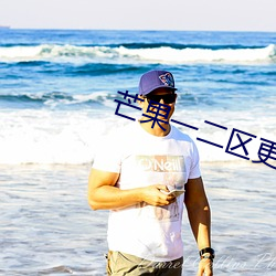 芒果一二(èr)区更(gèng)新(xīn)