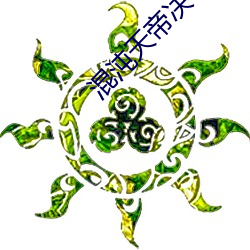 混沌天帝决 （七步成章）