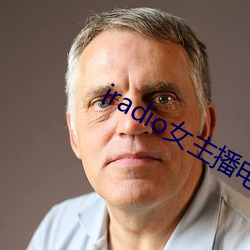 iradio女主播电台