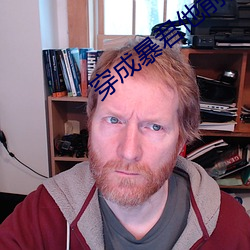 穿成暴君他前妻 （筌蹄一悟