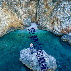 免费空间直播