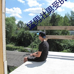 BG大游(中国)唯一官方网站