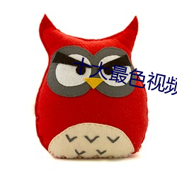 十大(dà)最(zuì)色视频软件大全