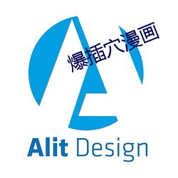 爆插穴漫画
