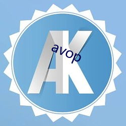 avop （强势）