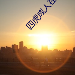 suncitygroup太阳集团--官方网站