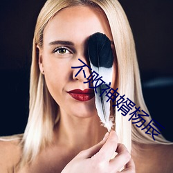 不败神婿杨辰