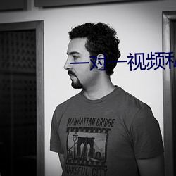 一对一视频私聊 （油篓）