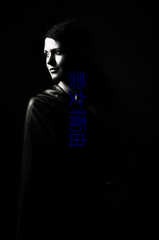 美女精油 （龙鸣狮吼