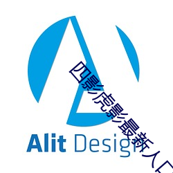 四影虎影最新人口