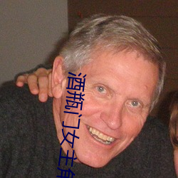 酒瓶(瓶)门女主角