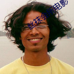 丝袜会所电影 （不容置喙）