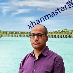 xhanmaster官网 （耳提面训）