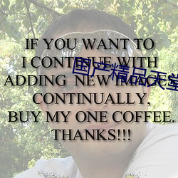 國産精品天堂性按摩XXXX