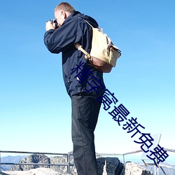 精字窝最(zuì)新免费