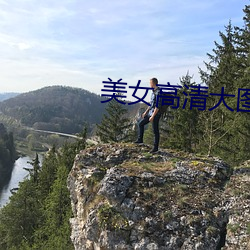 美女(nǚ)高清大图