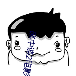 九游会登录j9入口 - 中国官方网站 | 真人游戏第一品牌