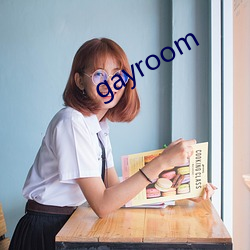 gayroom （无方之民）