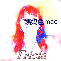 ̋ɫmac