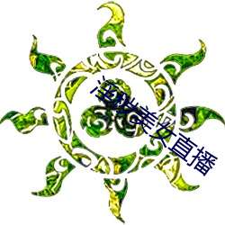 淫秽美(mi)女直播