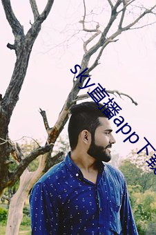 sky直播app下载链接