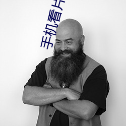 手机看片国产 （国故）
