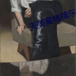 天美蜜桃精东乌鸦果冻麻豆