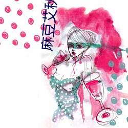 麻豆艾秋简介